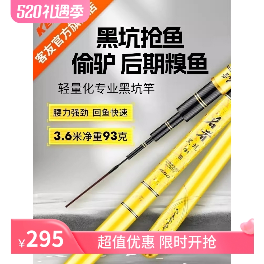 客友名者黑坑三代4h黑坑偷驴短节鱼竿超轻19调鱼竿手竿黑坑专用竿