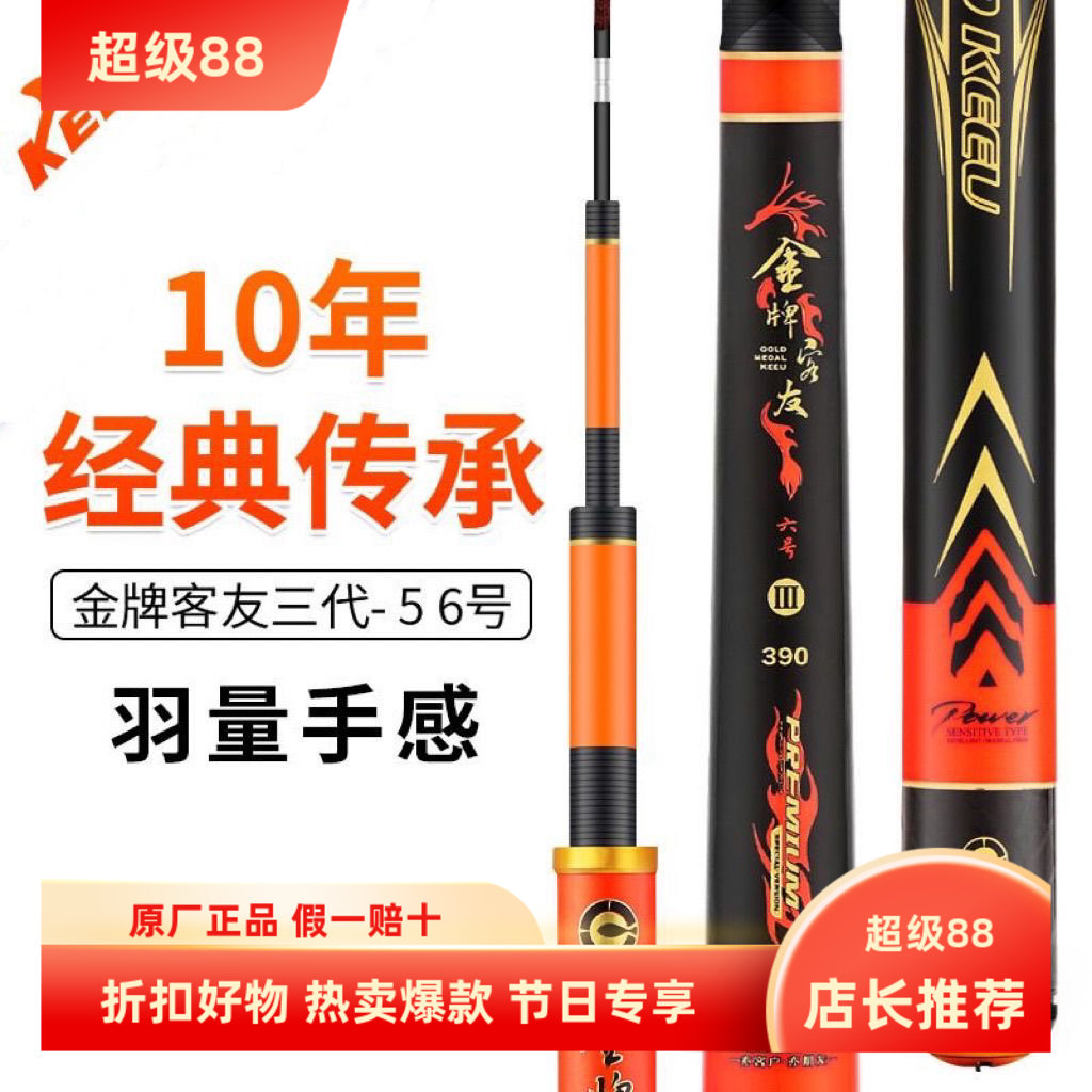 客友金牌三代5号6号超轻硬19调28调台钓竞技黑坑湖库鲫鲤钓鱼竿