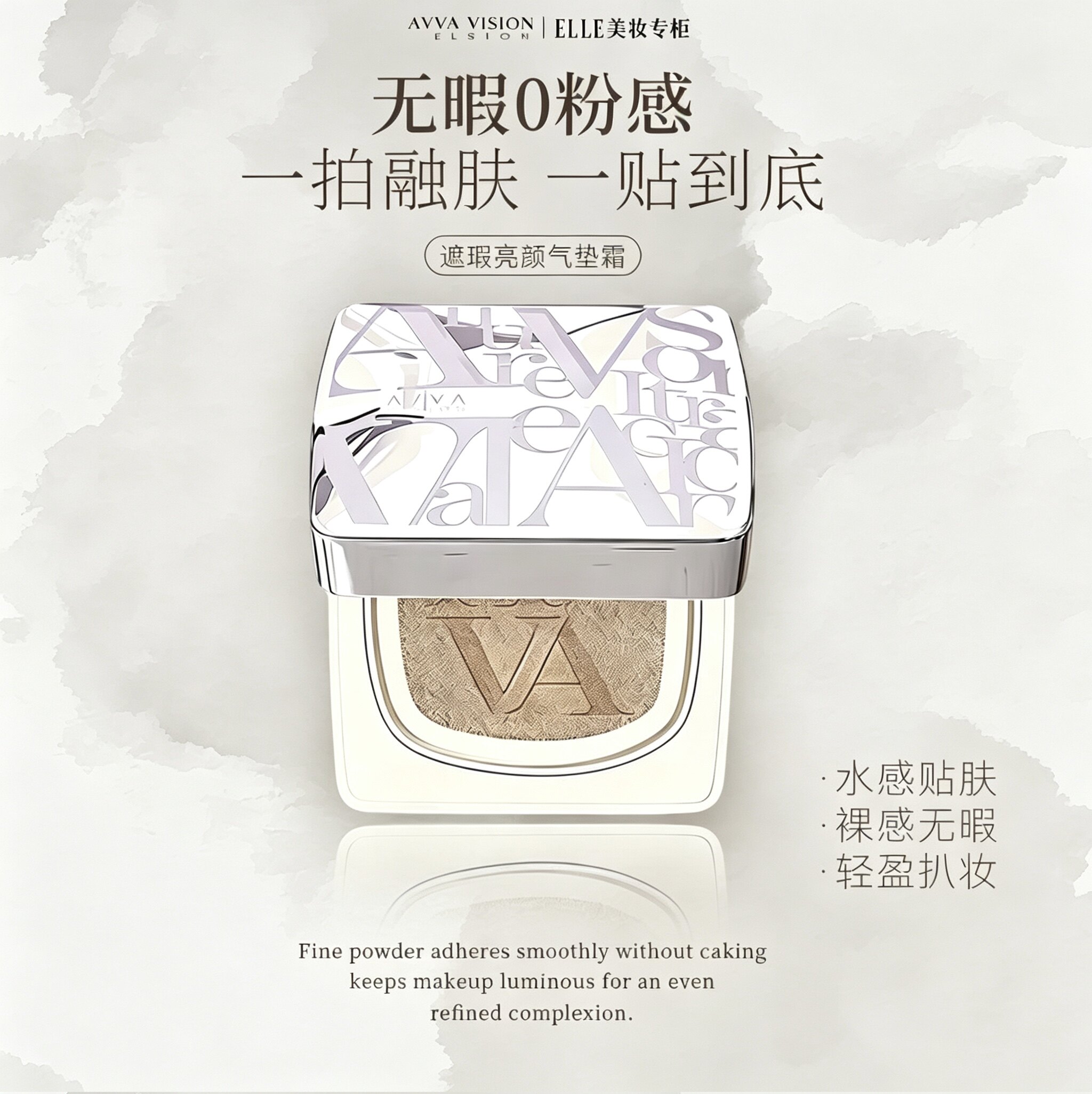 AVVA艾微遮瑕亮颜气垫霜 BB霜 保湿亮白修颜艾薇bb旗舰官方正品