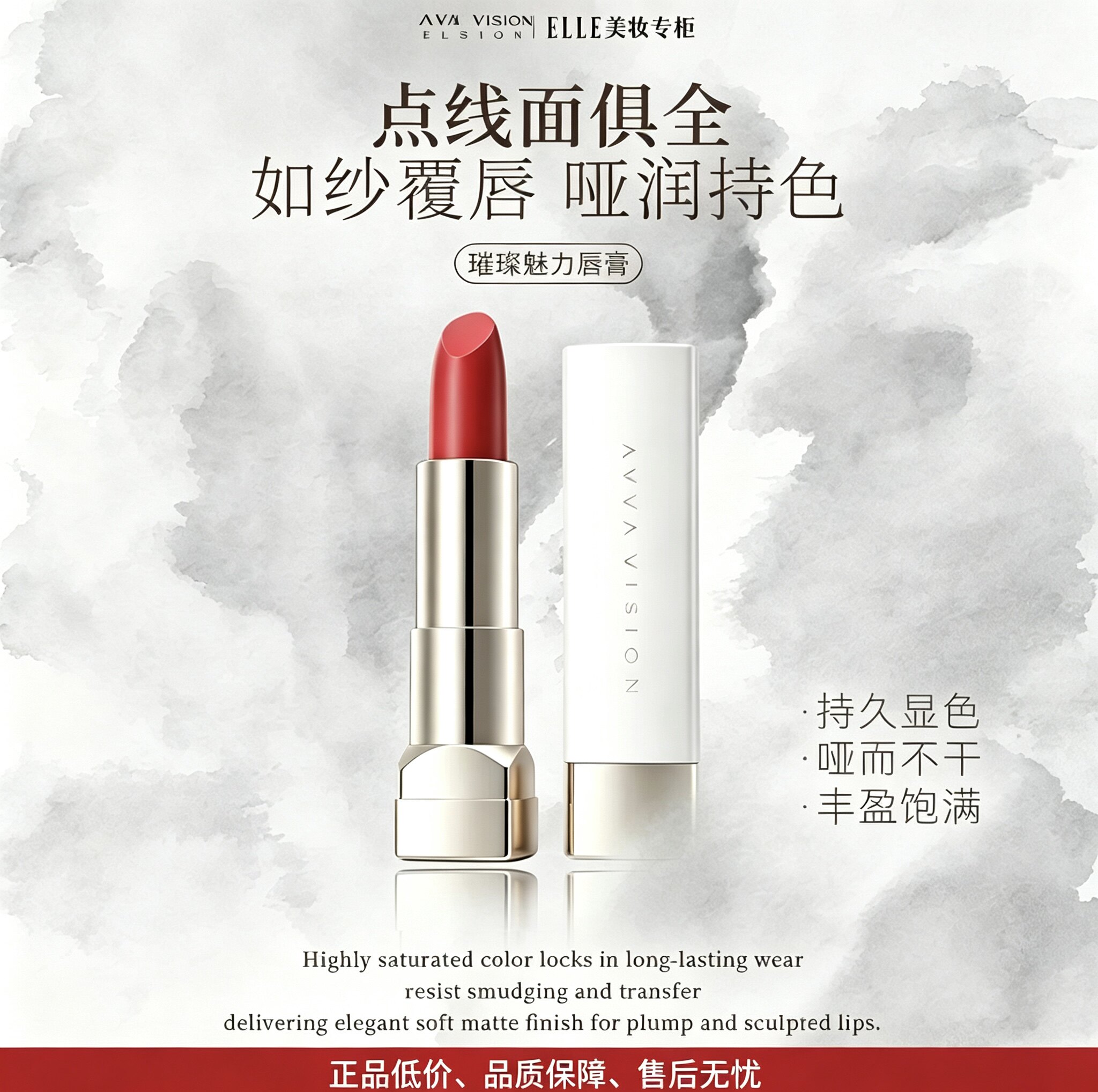 AVVA艾微豆沙色唇膏女滋润持久显色柔雾轻盈口红
