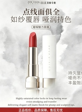 艾微豆沙色滋润持久显色唇膏