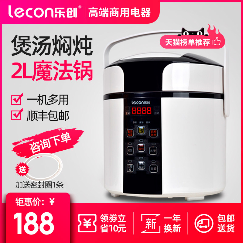 乐创电压力锅2升迷你智能1-3人小型电饭煲3L家用宿舍公寓电高压锅