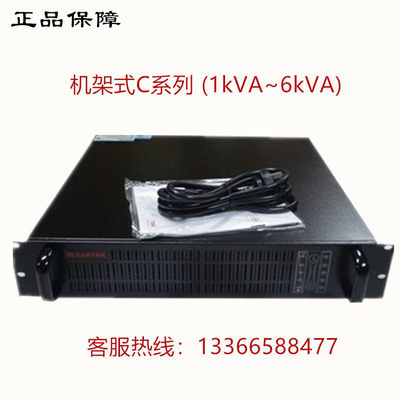 山特 UPS不间断电源C1KRS 1KVA/800W 外接电池 服务器UPS电源 2U