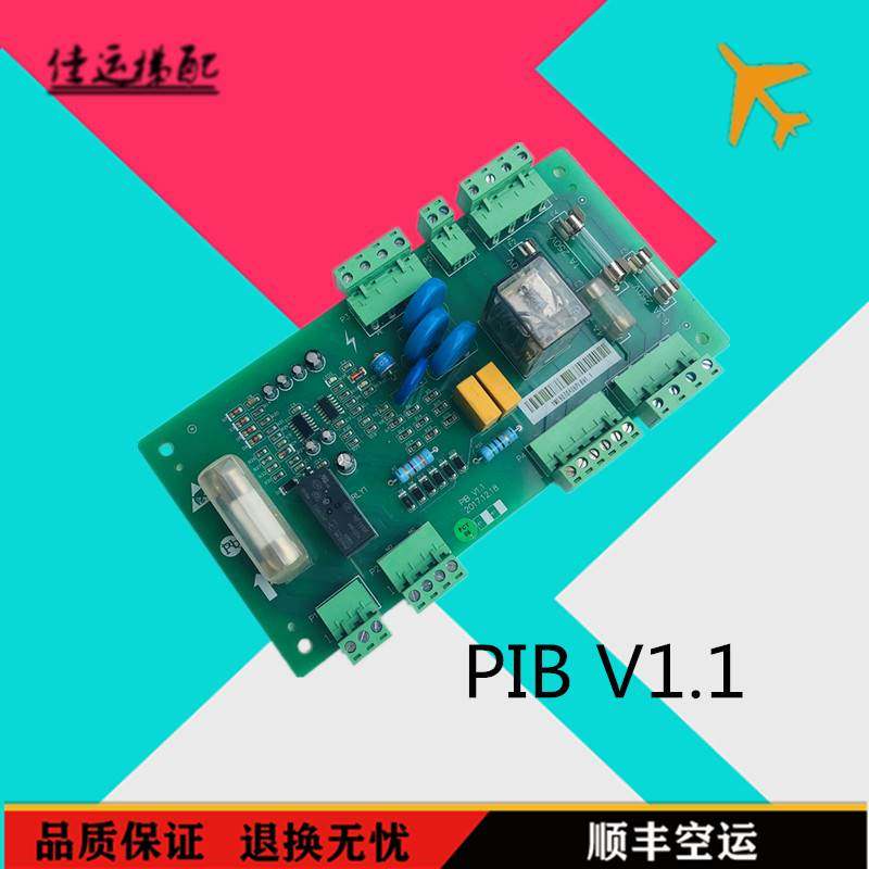 杭州西奥西子速捷pib板安全回路板xiolift pibv1.1v1.3西子电梯
