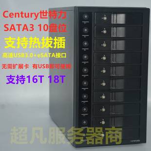 世特力CRST1035EU3S6G高速USB3.0移动硬盘盒SATA3 10盘位支持16T