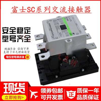 原装正品常熟富士交流接触器SC-N10 SC-N10A 24V110V220V380V现货