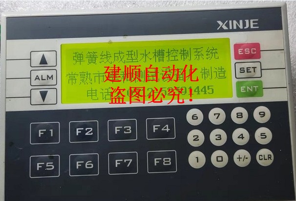 红外切割机XINJE文本一体机按键无显示维修XP3-18R显示屏PLC配件-封面