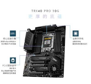 10G PRO TRX40 MSI 3970X渲染深度学习 微星 AMD主板CPU锐龙3960X