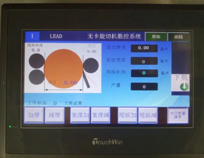 钢板旋切机用ouchwin触控配件液晶内屏配件 tg765-xt-c触摸屏配件