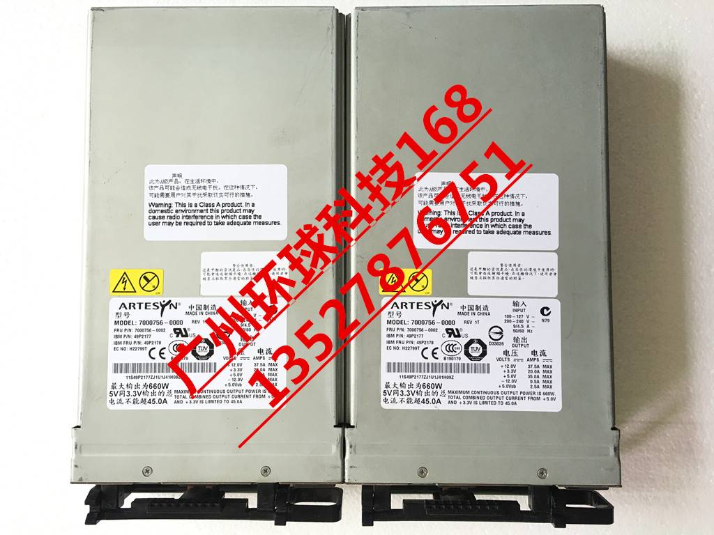 现货原装IBM X235服务器电源（660W）49P2177 49P2178