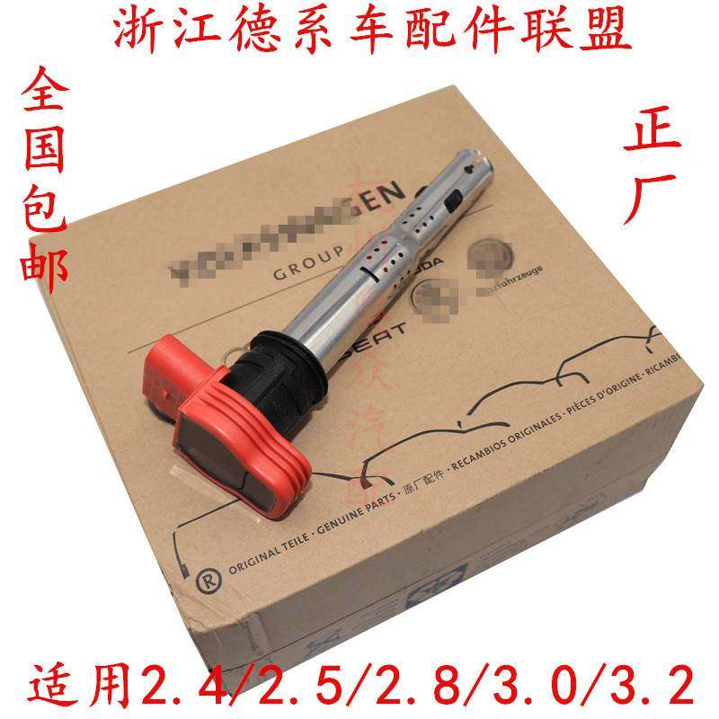 适用奥迪a5/s5a8/s8/a7/a6l/s6/q7/q5/a4l/途锐/辉昂点火线圈原厂