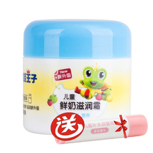 13.9元包邮 FROGPRINCE 青蛙王子 儿童面霜+保湿润唇膏