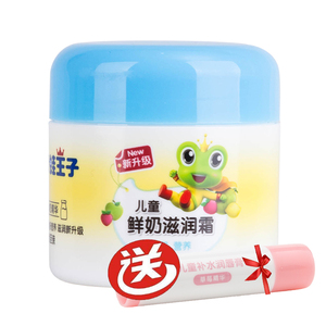 13.9元包邮 FROGPRINCE 青蛙王子 儿童面霜+保湿润唇膏