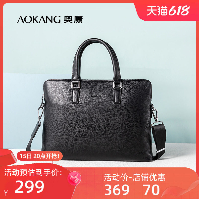 奥康男包新款真皮公文包手提包单肩斜挎包商务包包头层牛皮横款