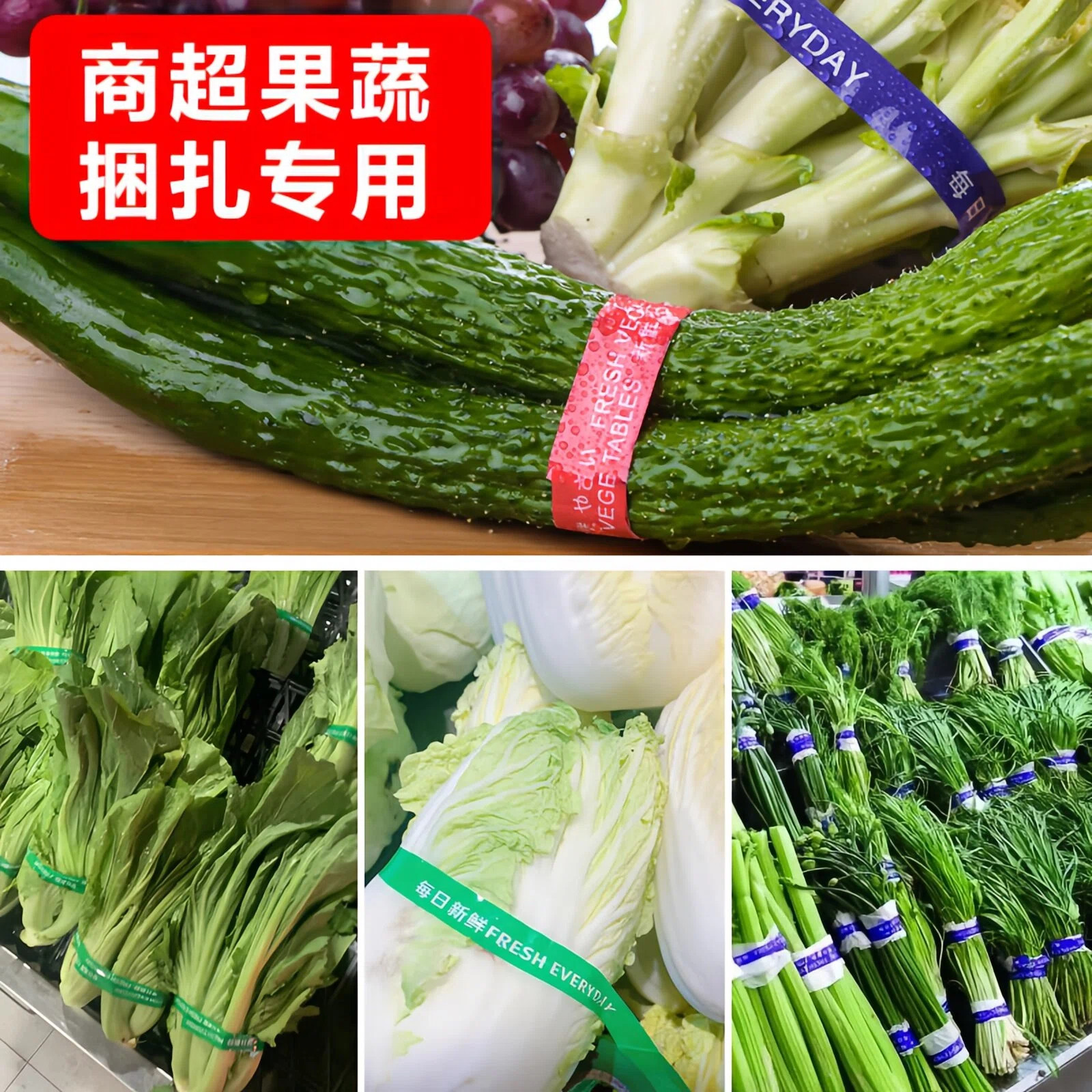 每日新鲜胶带超市蔬菜果蔬捆扎专用胶带红绿蓝色生鲜扎口绑带大卷