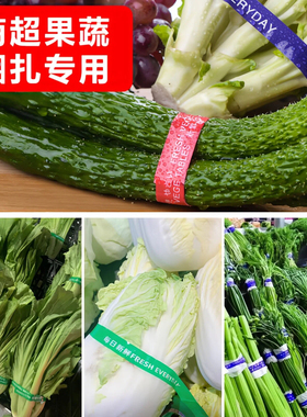 每日新鲜胶带超市蔬菜果蔬捆扎专用胶带红绿蓝色生鲜扎口绑带大卷