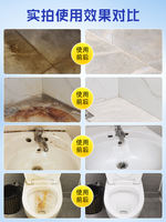 Floor tile cleaner, bathroom floor tile scale remover, rust removal, bathroom floor scale removal, powerful decontamination thumbnail 7