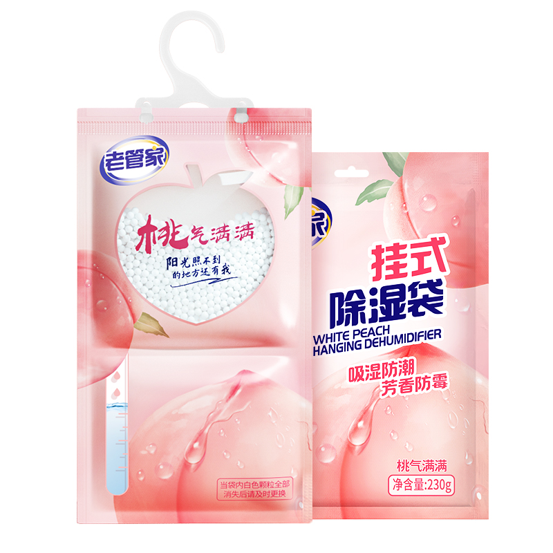 老管家白桃香氛除湿袋防潮防霉包宿舍衣柜吸湿神器干燥剂