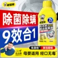 老管家洗衣机槽清洗剂强力除垢杀菌全自动滚筒专用去污神器清洁剂