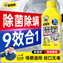 老管家洗衣机槽清洁剂强力除垢杀菌滚筒波轮专用清洗液去污渍神器