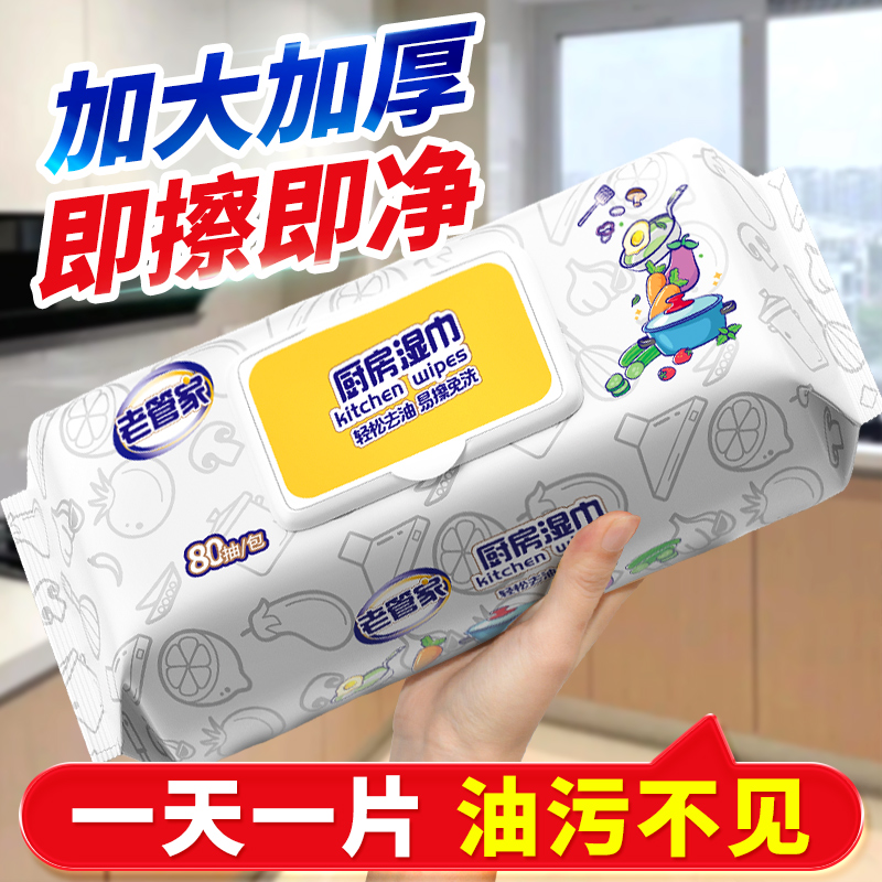 厨房湿巾加大加厚即擦即净