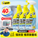 浴室清洁剂玻璃顽固去水垢清洗强力去污多功能全能卫生间清除水渍