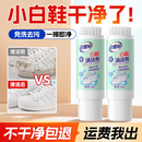 去黄增白专用清洗剂 小白鞋 清洁剂鞋 子干洗剂免洗去污刷鞋 神器球鞋