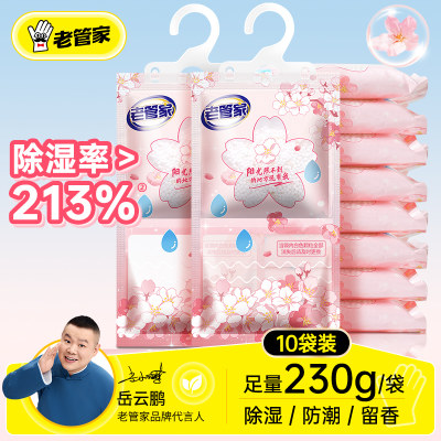 热卖2500万袋老管家樱花除湿袋