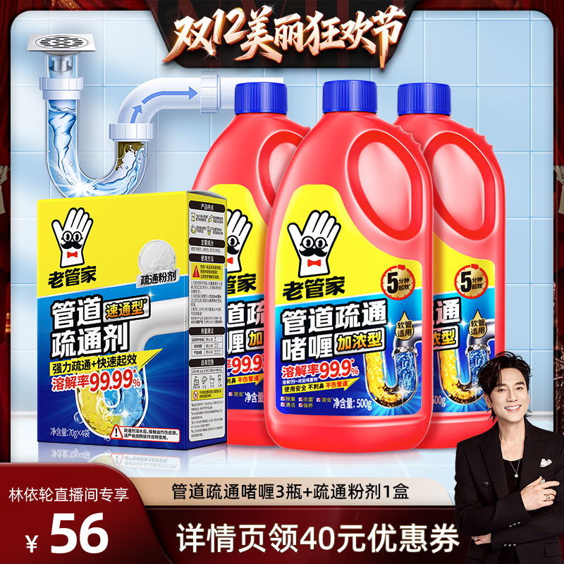 管道疏通剂强力溶解剂