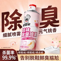 老管家除臭鞋喷雾运动鞋袜去异味杀菌除脚气防脚臭鞋柜除味剂神器