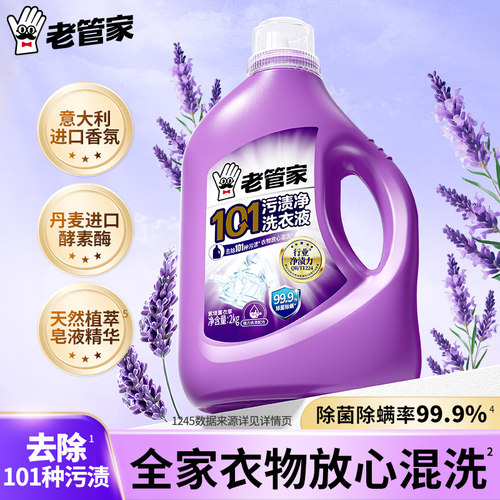 除菌除螨率99.9%去除101种污渍