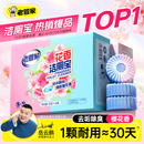 洁厕宝厕所马桶清洁剂强力除垢杀菌卫生间洁厕灵清香型除臭蓝泡泡