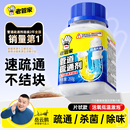 老管家管道疏通剂强力溶解通下水道马桶厕所堵塞厨房油污清洁神器
