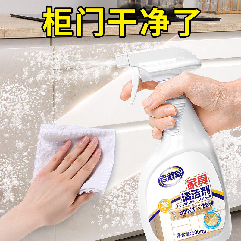 肤感柜门白色家具清洁剂去手印专用油污发黄木质门衣柜橱柜清洗剂,洗护清洁剂/卫生巾/纸/香薰,多用途清洁剂,淘宝优惠券,粉丝福利购,淘宝优惠卷