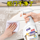 肤感柜门白色家具清洁剂去手印专用油污发黄木质门衣柜橱柜清洗剂