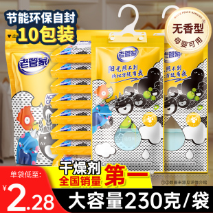 老管家活性炭除湿袋吸潮干燥剂室内衣柜防潮防霉包宿舍学生吸湿袋