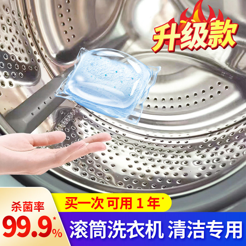 老管家洗衣机清洗剂强力除垢杀菌滚筒专用消毒清洁剂清理污渍神器怎么看?