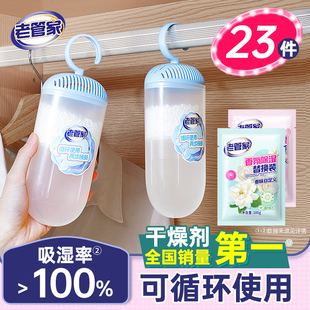 老管家可挂式 除湿盒吸湿袋神器学生宿舍干燥剂家用室内防潮防霉包