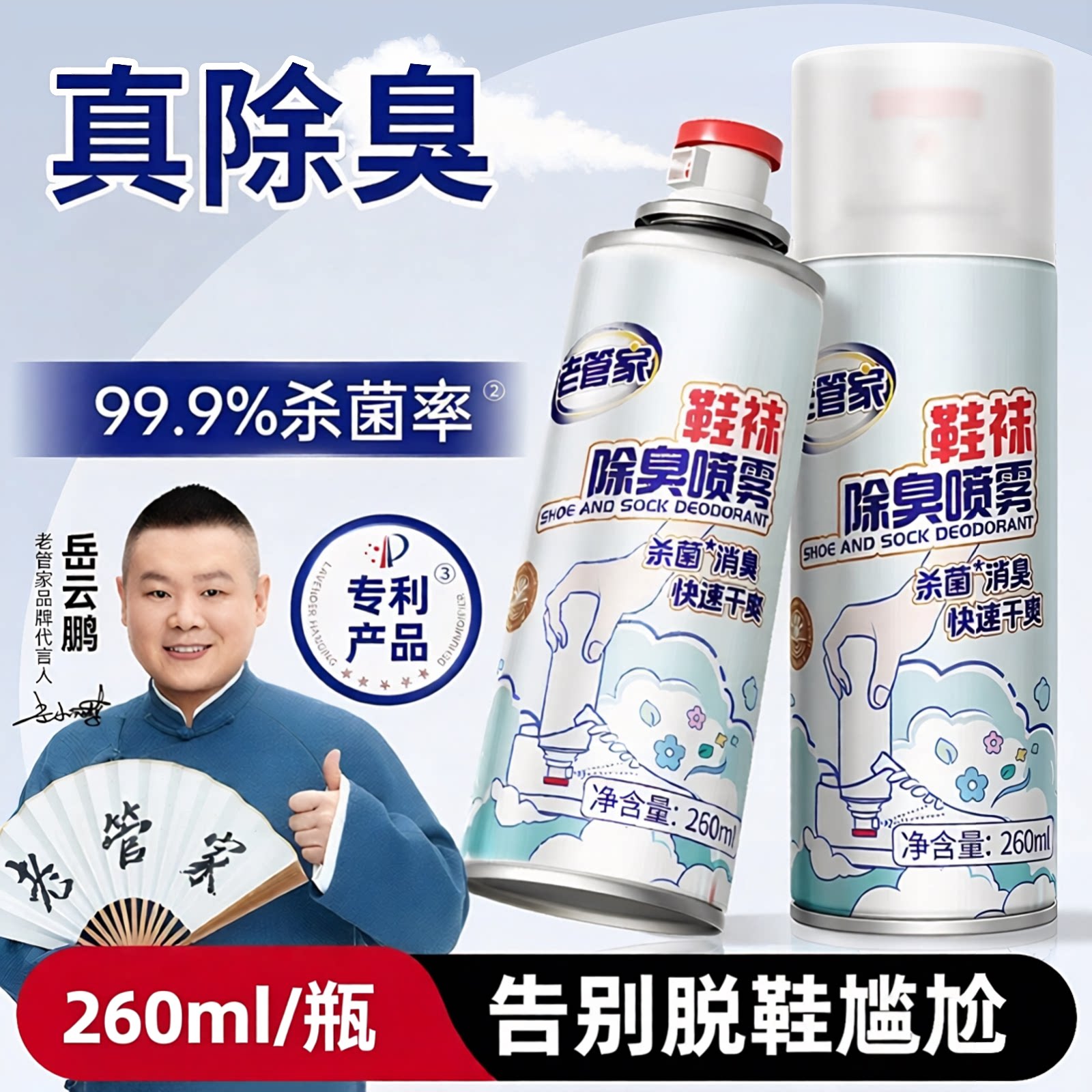 老管家除臭喷雾260ml*3瓶 16.9元，老管家厨房油污清洁剂500ml*3瓶 14.9元 - 86线报