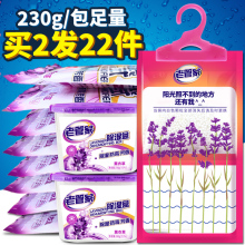 14.8元包邮 老管家 除湿袋*8包+除湿盒*2盒