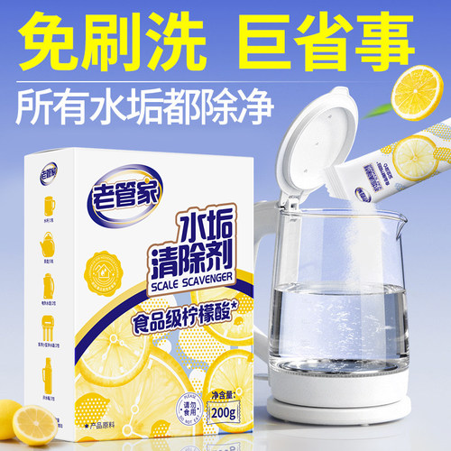 老管家柠檬酸除垢剂200g