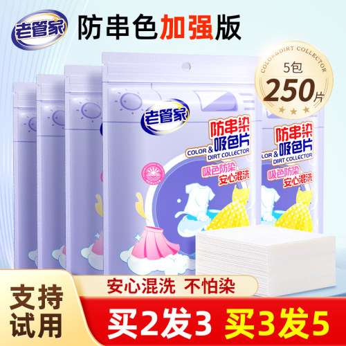 【热销TOP】50片装加厚吸色片