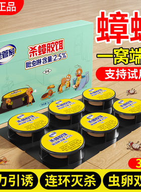 蟑螂药家用正品非无毒第全窝强效端一名饭店灭除杀蟑虫卵双杀虫剂