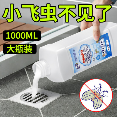 室内去除小飞虫克星小黑飞杀虫剂