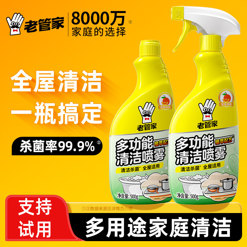 【全屋可用】家电清洁去污渍神器