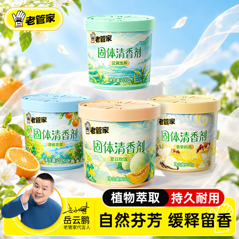升级版200g，四种香味可选图片