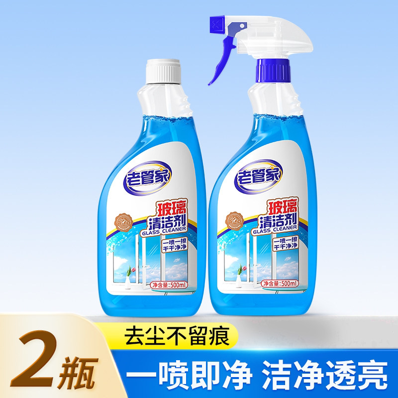 老管家玻璃浴室清洁剂强力去污水
