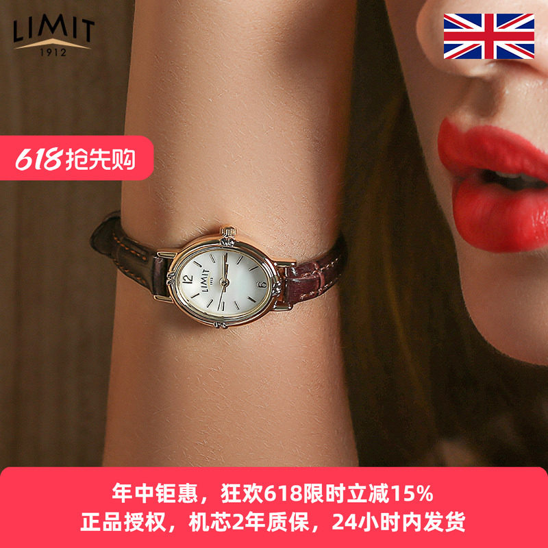 LIMIT手表女复古椭圆贝母鹅蛋形精致小表盘