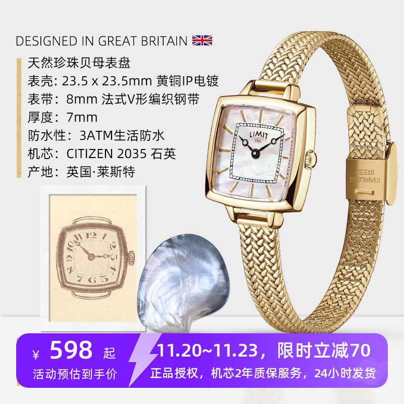 LIMIT复古石英年轻优雅贝母表盘