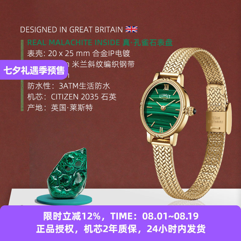 LIMIT小绿表孔雀石女椭圆复古